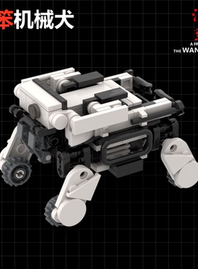 中国moc积木新品2023流浪地球2笨笨机械狗拼装男孩高难度拼插玩具