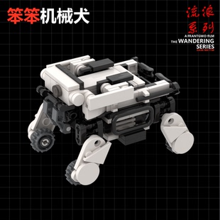 中国moc积木新品2023流浪地球2笨笨机械狗拼装男孩高难度拼插玩具