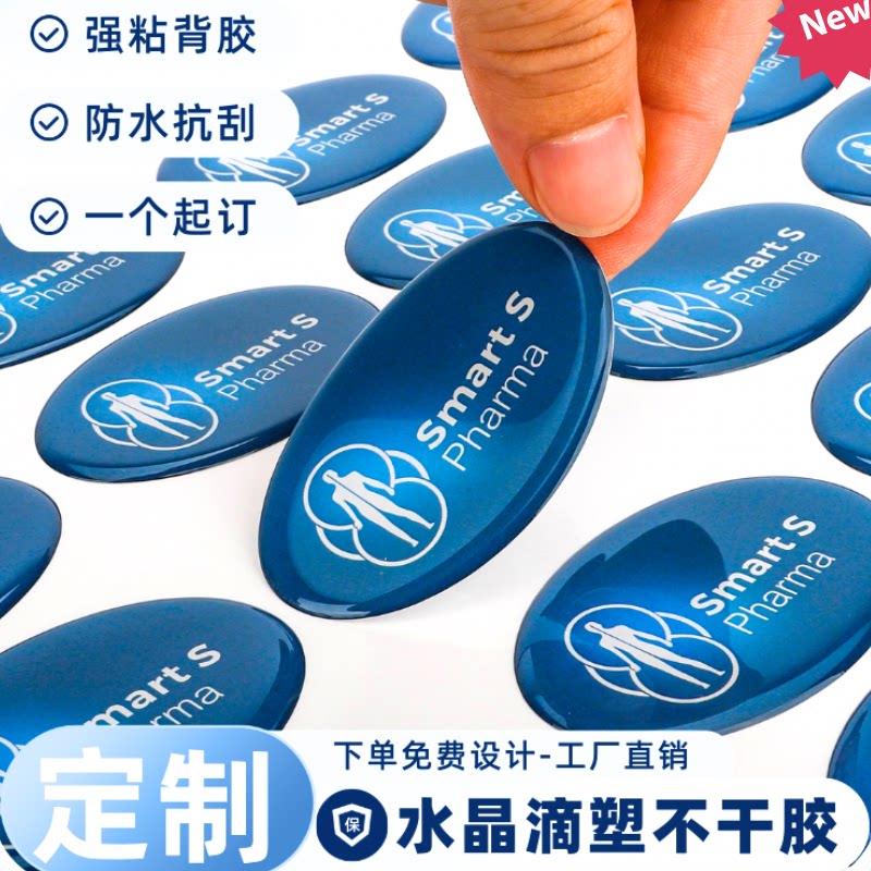 水晶滴塑定做 3M滴胶车标防水强粘LOGO商标标牌标签pvc不干胶印刷