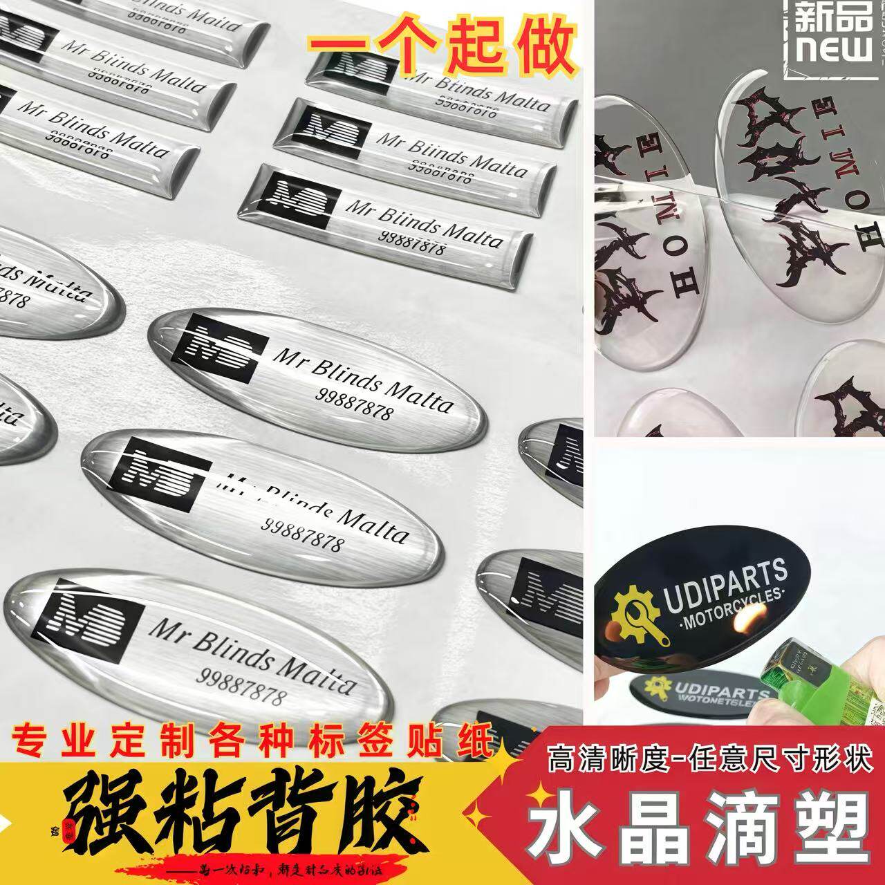 水晶滴塑滴胶贴纸防水3d立体透明标签logo商标3m车标贴不干胶定制