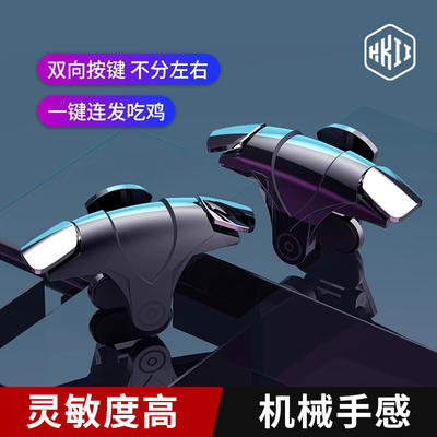 球球大作战吃鸡神器连点器