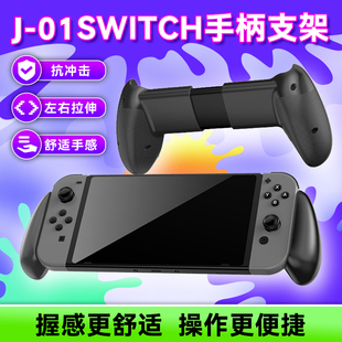 手机游戏手机游戏手柄switch支架握把手游吃鸡手托苹果拉伸大镜头