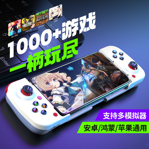 手机拉伸游戏手柄畅玩多平台
