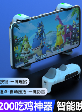 六指吃鸡神器自动压抢和平外设精英手机安卓专用连点器暗影ET200