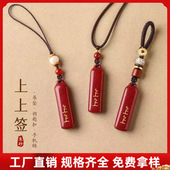 天然原矿朱砂紫金砂上上签吊坠护身符手机挂件紫檀钥匙扣项链