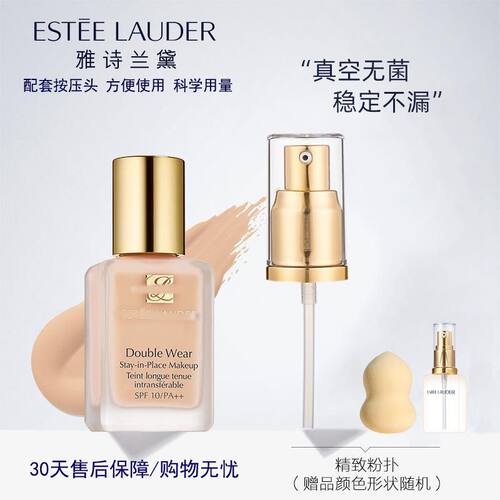 适配DW粉底液雅诗泵头兰黛30ML原正装dw持妆粉底液鸭嘴喷按压泵头