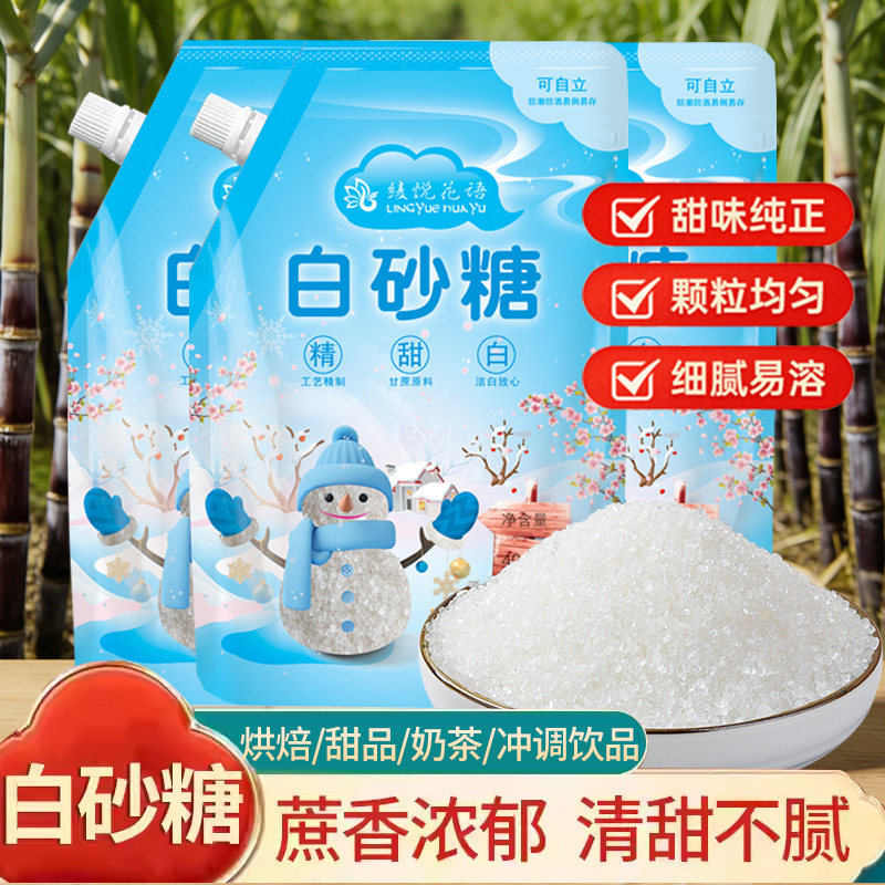 云南白砂糖螺旋盖袋装小包家用批发一级优质白糖碳化烘焙调味400g图片