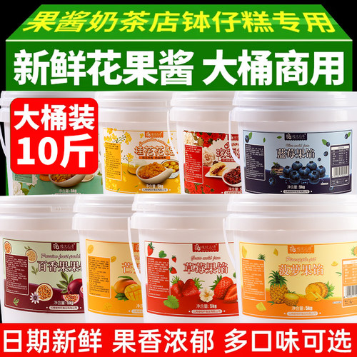 10斤玫瑰花酿花酱天然食用云南特产玫瑰花蜜花茶无添加大份量烘焙 - 封面