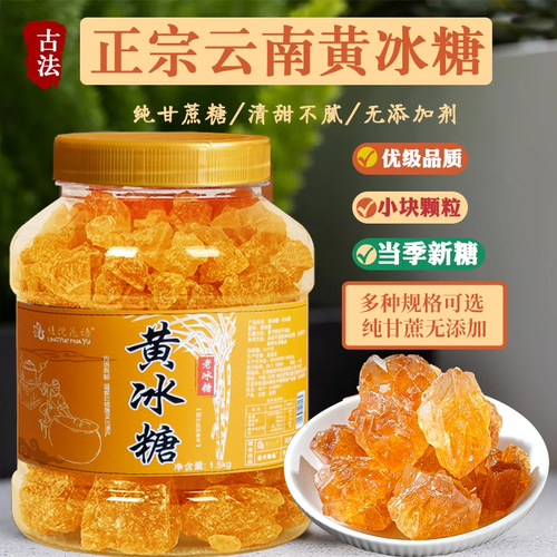 8斤正宗甘蔗5斤散装罐装老冰糖