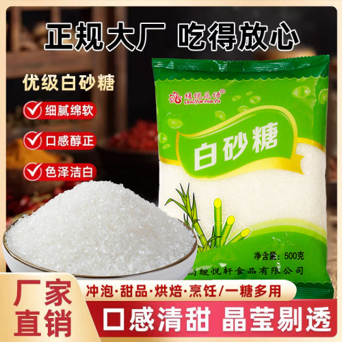 10斤批发食用5斤云南特产细砂糖