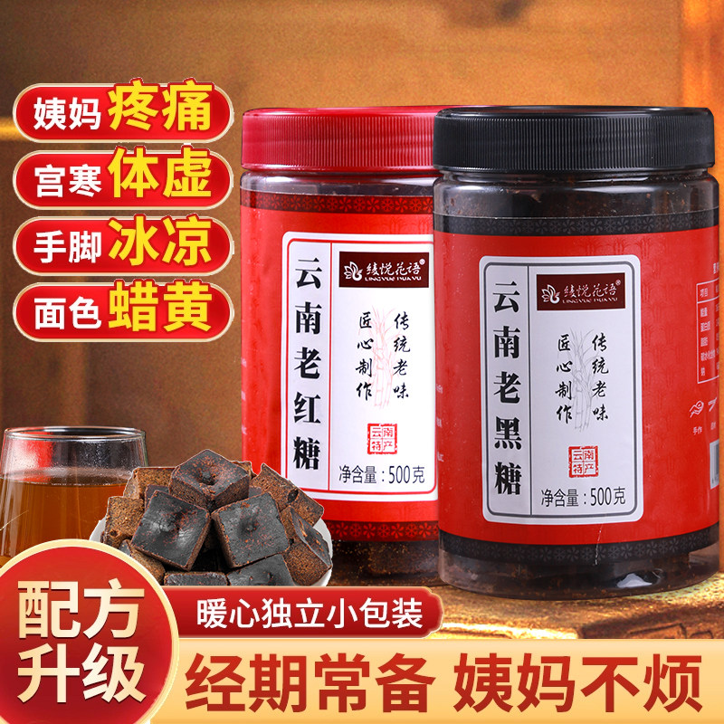 罐装正宗特产甘蔗手工老黑糖块图片