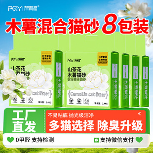 猫砂木薯猫砂豆腐猫砂混合低尘植物除臭不易粘底结团快20公斤 包邮