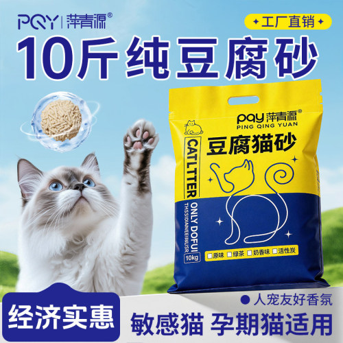 纯豆腐砂三重除臭配方几近无尘