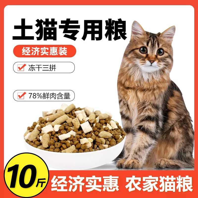 萍青源全价猫粮家猫土猫10斤