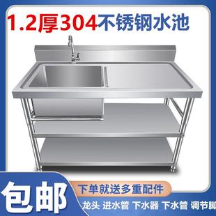1.2厚国标304不锈钢洗碗池洗菜池三双池单槽厨房家用商用