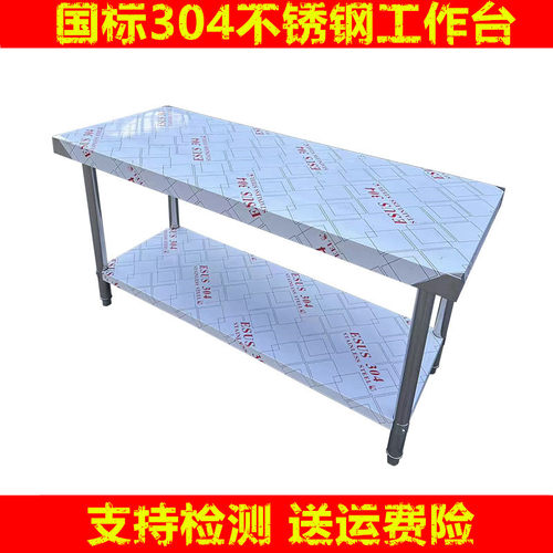1.2厚国标304不锈钢三层工作台单层双层灶台商用饭店厨房定做荷台
