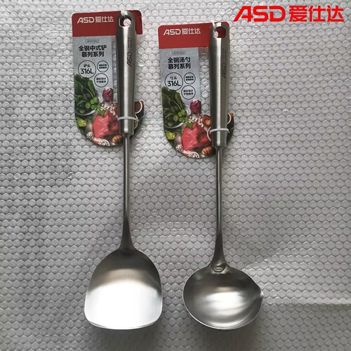 爱仕达慕列锅铲和汤勺RCS2W2Q