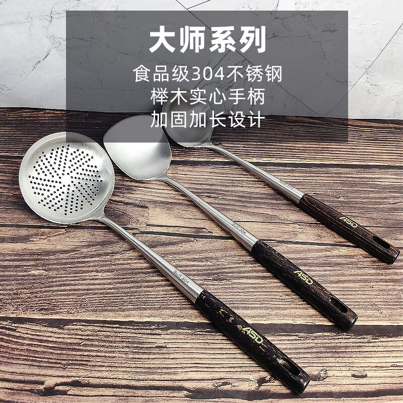 爱仕达大师系列304不锈钢铲勺