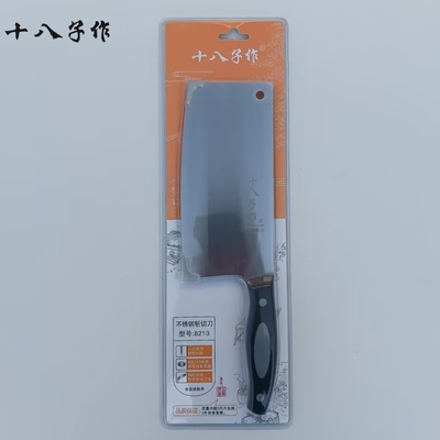 正品十八子作菜刀8213