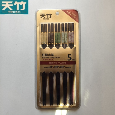 TRUZO天竹精品红檀木筷子