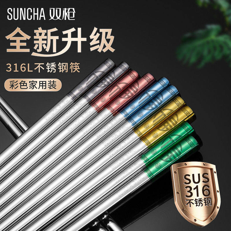 双枪筷子医用食品级316L高档不锈钢材质中国结和福临门彩色分食筷高性价比高么？