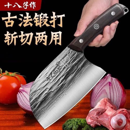 十八子作菜刀墨源斩切刀8267