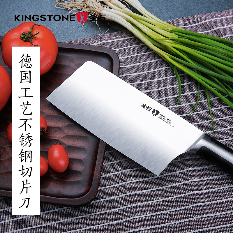 金石菜刀切片刀锋利耐用