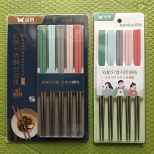 正品双枪筷子304不锈钢健康分食筷SK30503铜离子抗菌款SK31002