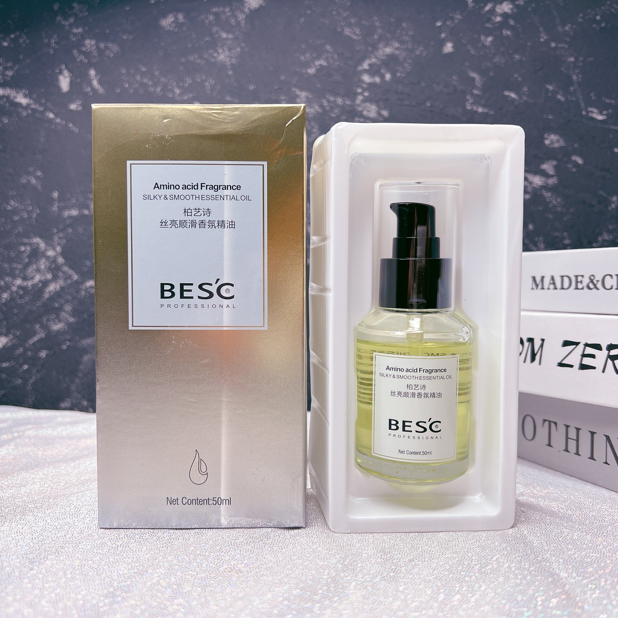 柏艺诗护发精油香氛改善毛躁留香