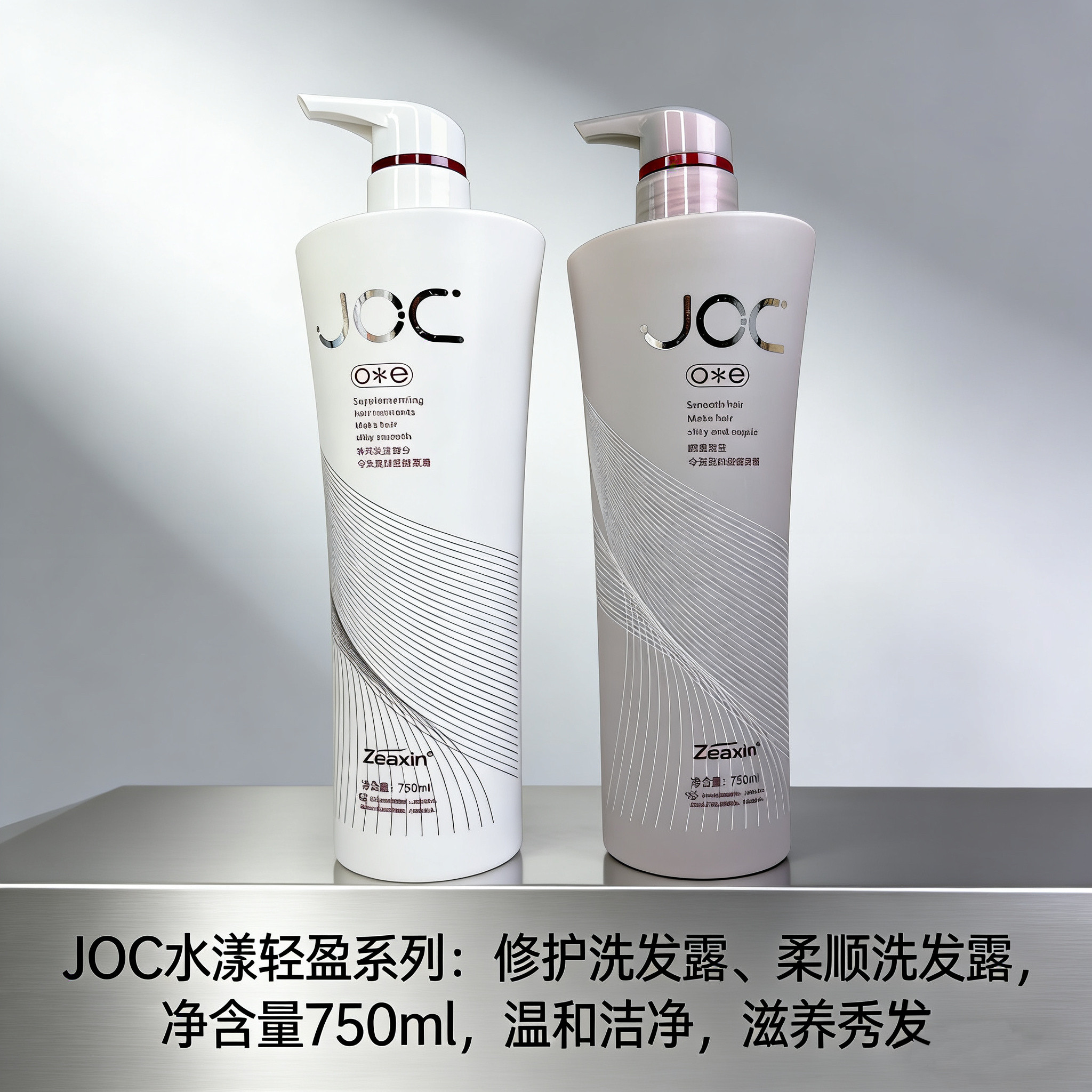 至信俏薇丝羊毛脂柔顺洗发露