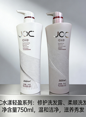 至信俏薇丝JOC柔顺滑洗发露羊毛脂养护护发素发膜改善毛躁大容量
