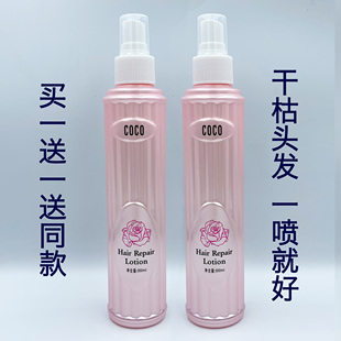 COCO玫瑰活力造型修复蜜保湿改善干枯烫染受损卷发女头发喷雾留香