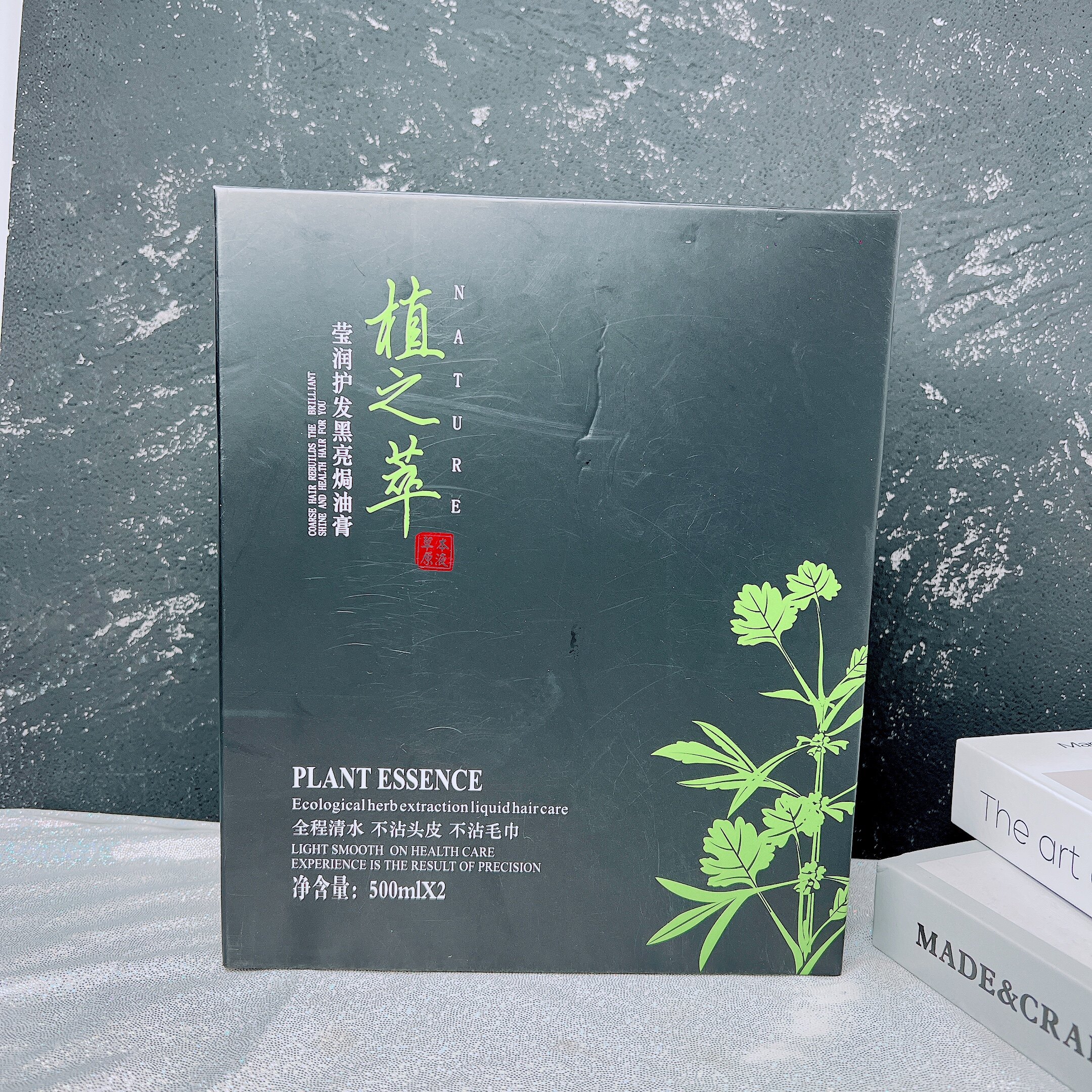植之萃莹润护发黑亮焗油膏清水不沾头皮不黑毛巾自然黑染发膏盖白