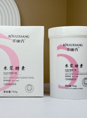 柔丽香米浆酵素护发素发膜焗油膏
