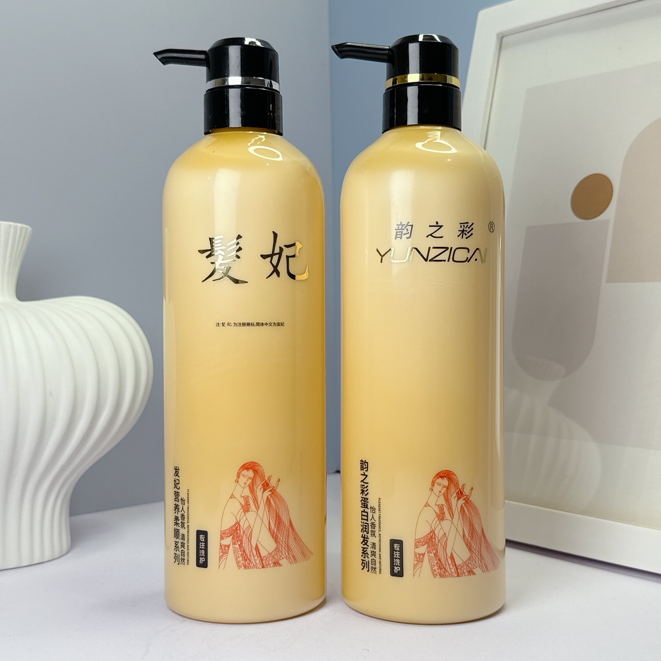韵之彩发妃营养柔顺洗发水