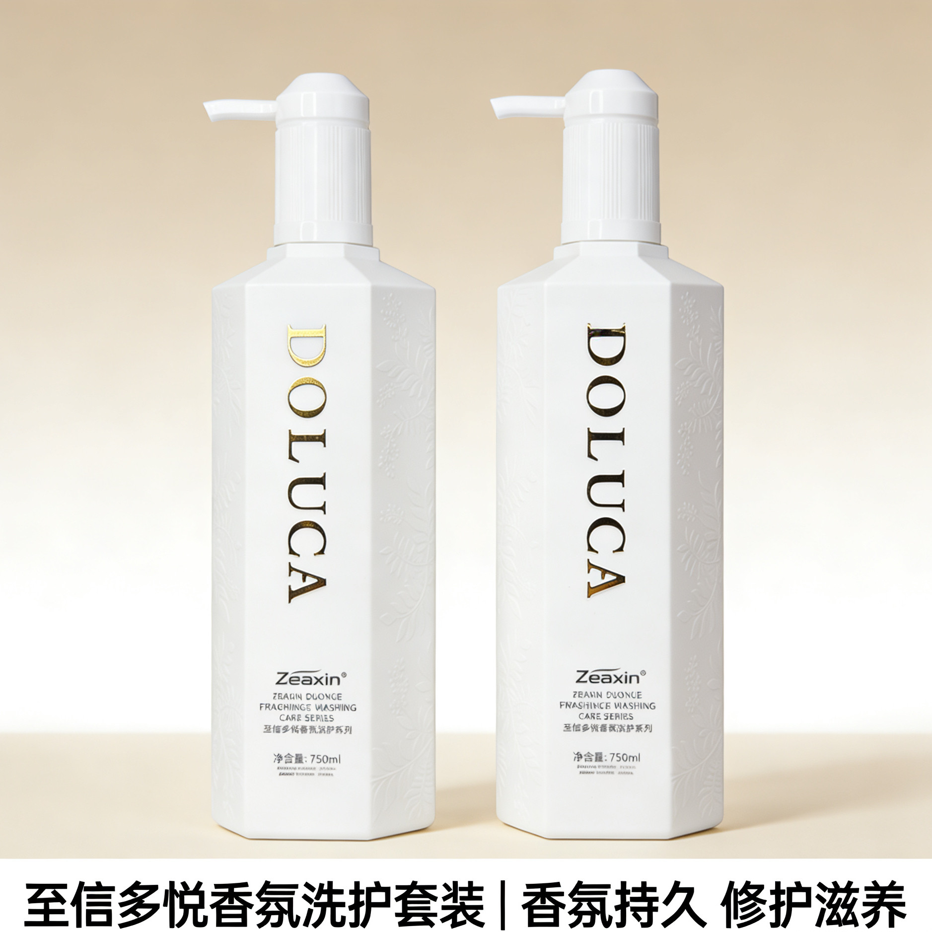 至信多悦香氛柔顺控油洗发露清爽