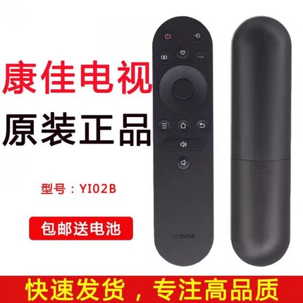 原装康佳电视机遥控YI02B 55V5 65V5 55/75F3 55G4U 55G9Q遥控器