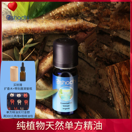 oshadhi岩兰草10ml单方精油