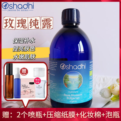 oshadhi嫩白人气敷脸玫瑰纯露