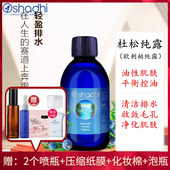 杜松纯露花水护肤水德国O家Oshadhi净化排水清洁肌肤细致毛孔收敛