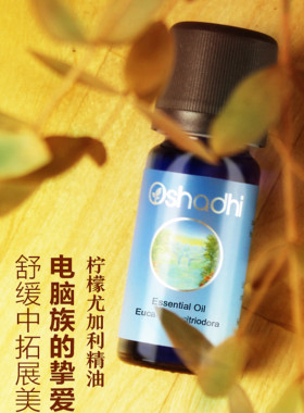 舒缓清新收敛控油放松
