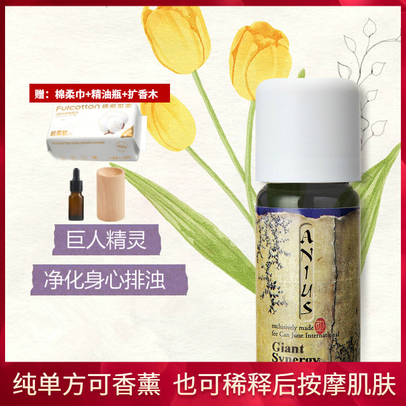 新到 肯园Anius巨人精灵10ml肝脏养护身体排浊净化体内环境亮肤色