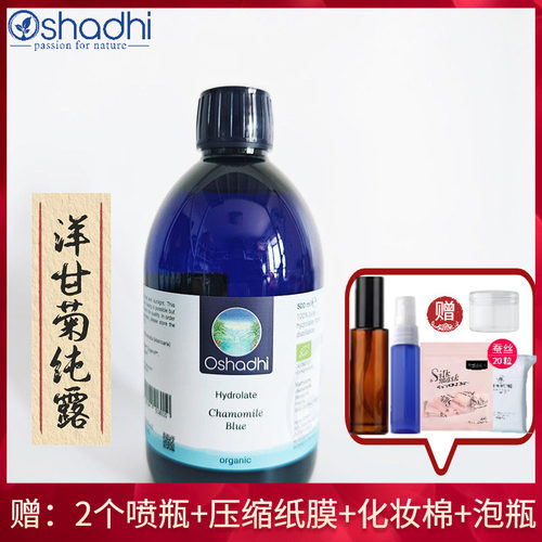 Oshadhi花水500ml保湿洋甘菊纯露