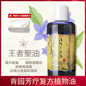 肯园Anius王者圣油虚寒体质强体力提升能量精力充沛提振补气27.1