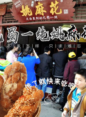 南充蓬安周子古镇下河街网红休闲零食姚麻花大袋装500g