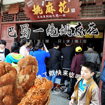 南充蓬安周子古镇下河街网红休闲零食姚麻花大袋装500g