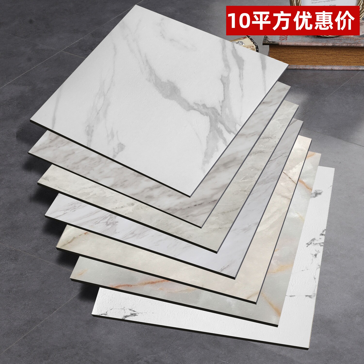 10平方自粘PVC地板贴优惠批发价