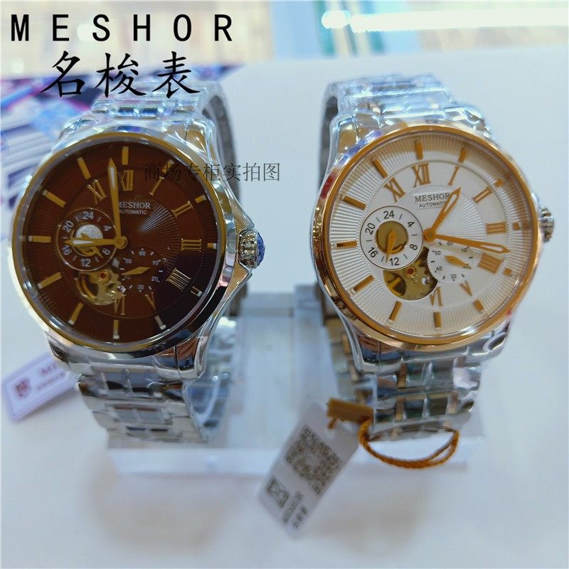 品牌专柜名梭手表精钢镂空时尚男士潮流商务全自动机械表防水9031