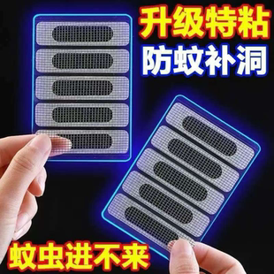 100贴 门窗流水孔防蚊贴粘贴窗户排水口蚊子补丁防虫网补洞贴