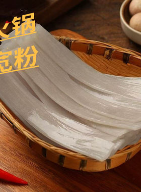 昌黎麻辣烫火锅大宽粉耐煮筋道